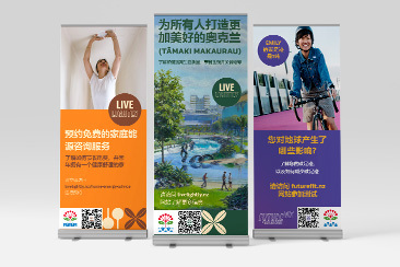 Live Lightly Pull Up Banners (Chinese) preview image