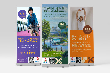 Live Lightly Pull Up Banners (Korean) preview image